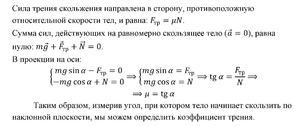 Определите коэффициент трения кружки о стол