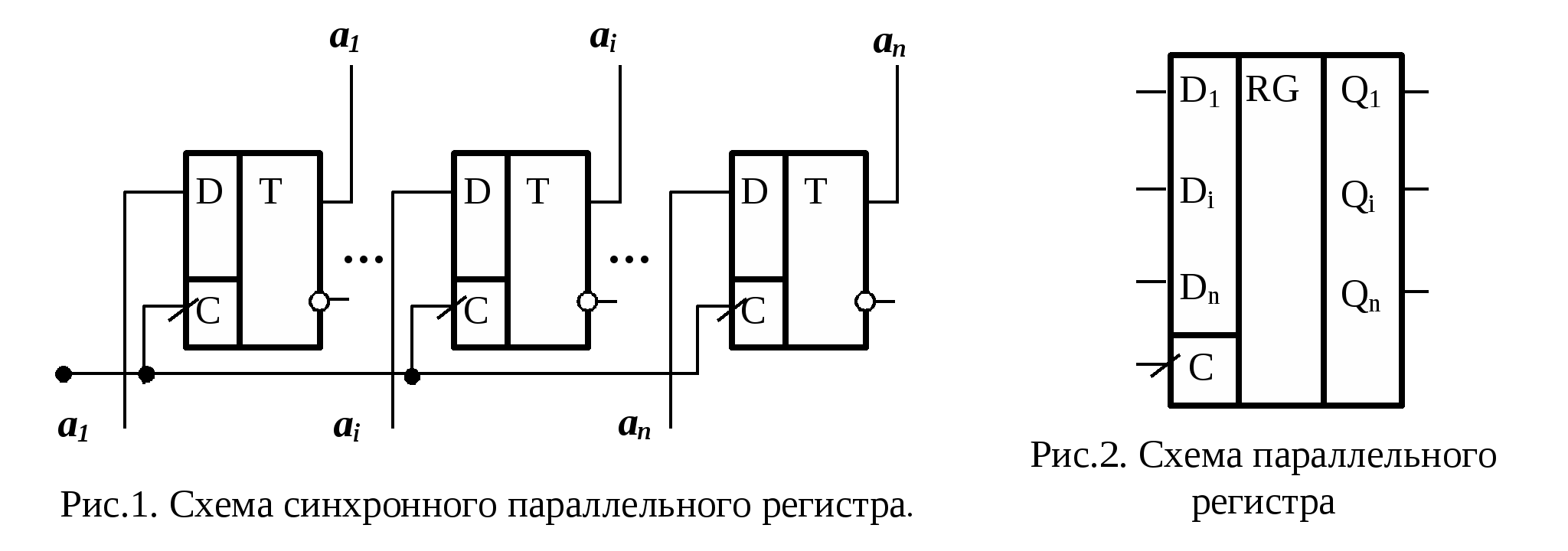 Схема последовательного регистра