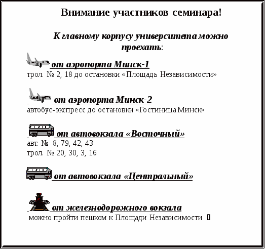 Создать текст объявления по предлагаемому образцу используя вставку в текст готовых рисунков