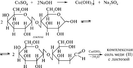 Cuso4 naoh признак реакции. Мальтоза cuso4 NAOH. Лактоза NAOH. Реакция Троммера с лактозой. Лактоза cuso4.