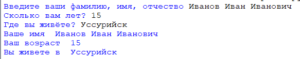 Вашу дата. Напишите программу, которая запрашивала бы у пользователя:. Напишите программу запрашивающую у пользователя его имя. Лабораторная работа по информатике питон. Ваше ФИО.