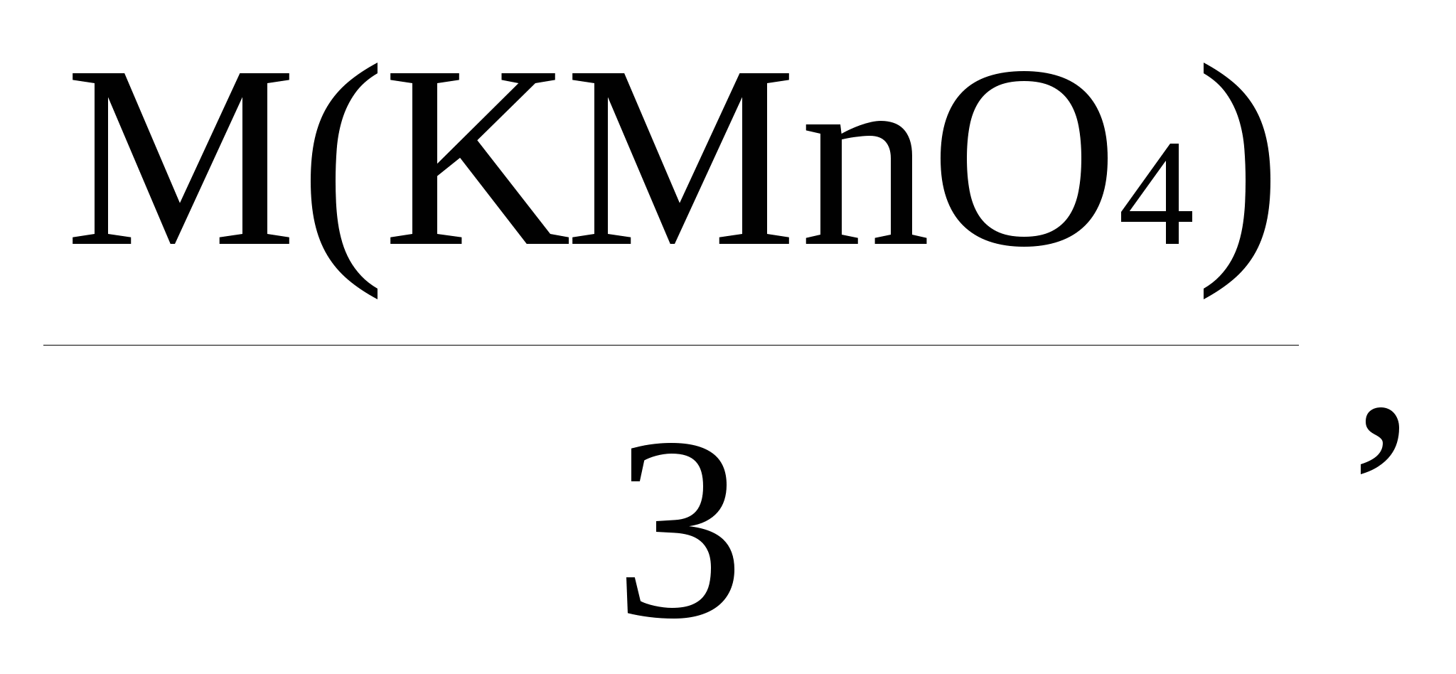 Молярная масса эквивалента kmno4. Молярная масса марганцовки. Молярная масса перманганата калия. Эквивалентная масса kmno4.