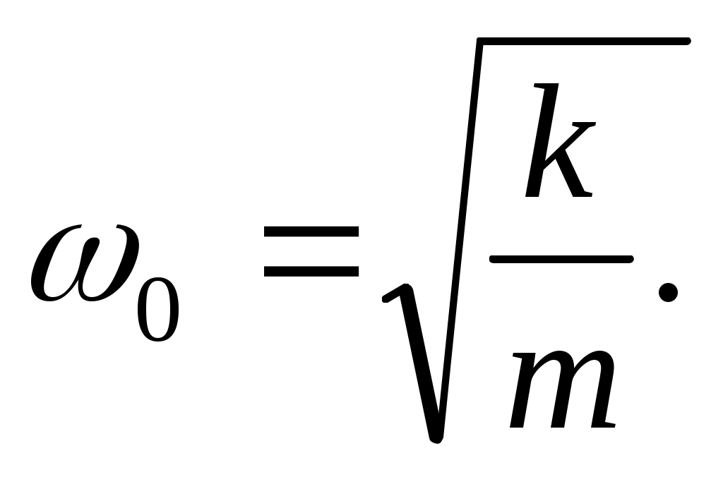Корень m корень m 9. Собственная частота колебаний пружинного маятника. Формула нахождения жесткости пружины. T 2п корень m/k. Частота пружинного маятника формула.