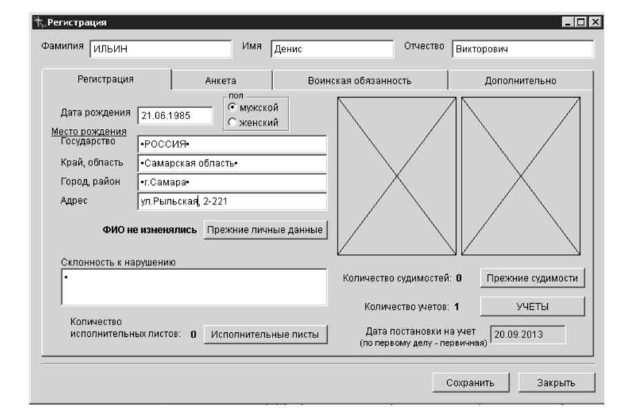 Ивр фсин образец заполнения