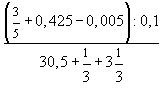 Вычисление 5 0 1 0 6. 3/5+0,425-0,005. Вычислить с точностью до десятых 3/5+0.425-0.005. Вычислите с точностью до десятых 3/5+0.425 -0.005 0.1/30.5+1/3+3 1/3. (3/5+0,425-0,05):0,1.