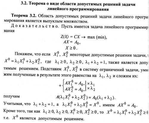 Начальный базисный план канонической задачи с помощью искусственных переменных