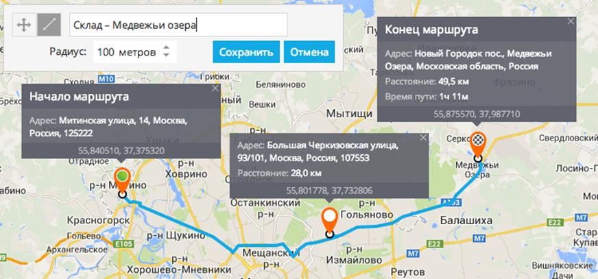 Оптимальный маршрут. Задать маршрут на карте. Контроль маршрутов. Маршрут с пунктами.
