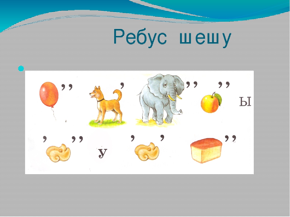 Модо 4 сынып қазақша. Ребус шешу. Ребус жауабымен. Математикалык ребус. Ребус казакша жауабымен.