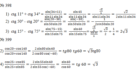 Формула tg 2 1. Sin cos TG формулы 8 класс. Sin cos TG CTG таблица. Sin cos TG CTG формулы. Решение TG CTG.