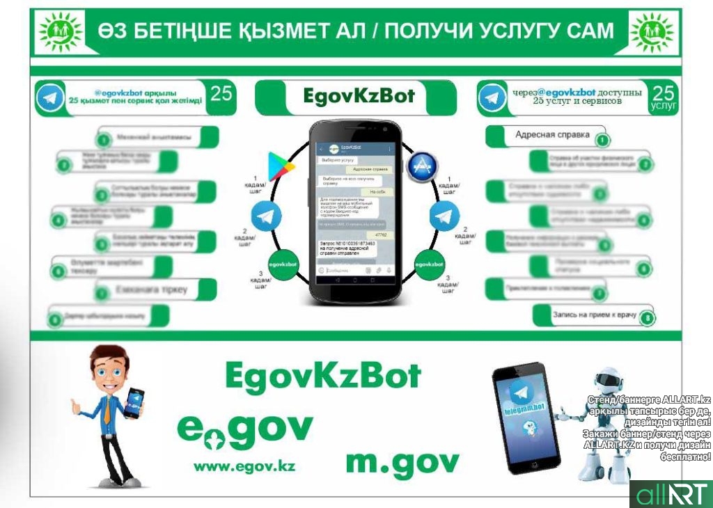 Egov порталы туралы презентация