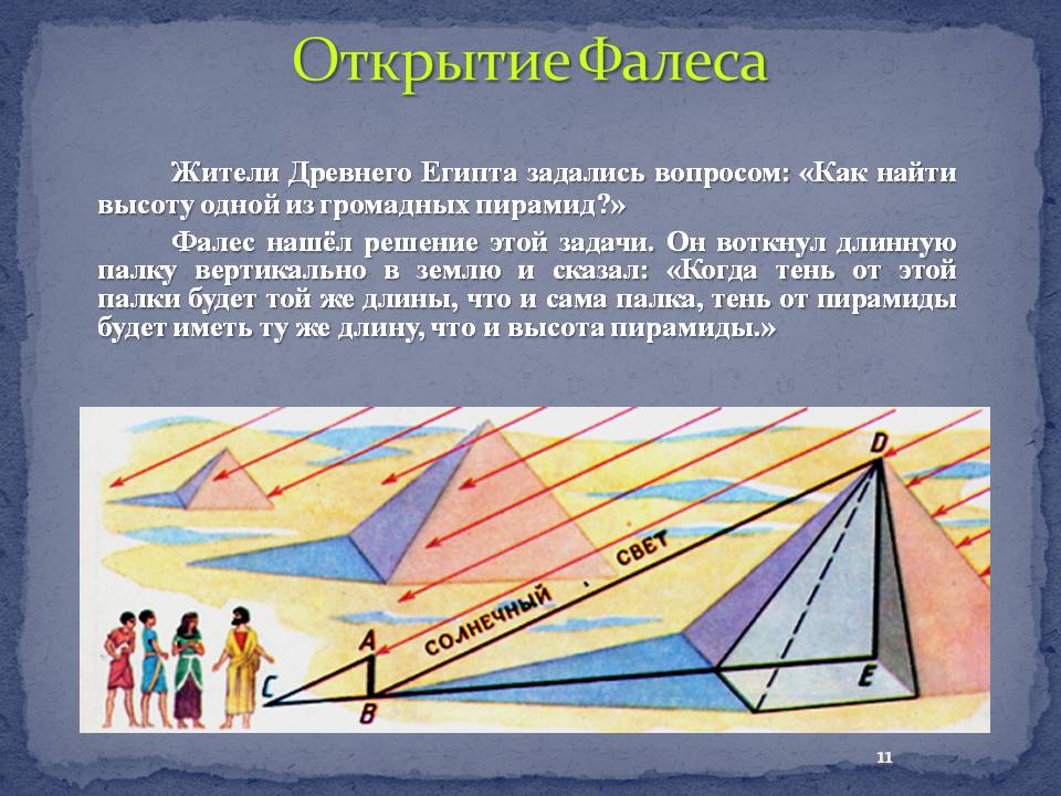 Что общего у современных комиксов и рисунков в египетских пирамидах запишите свой ответ