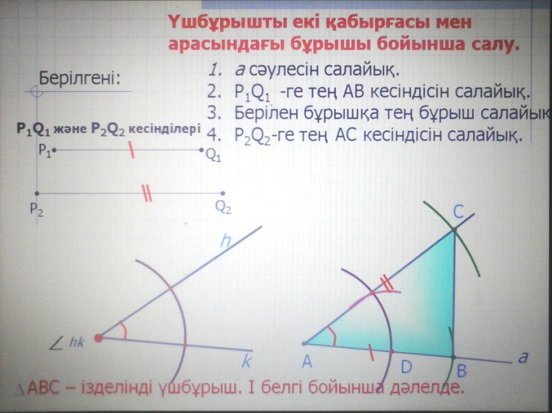 Салу есептері презентация