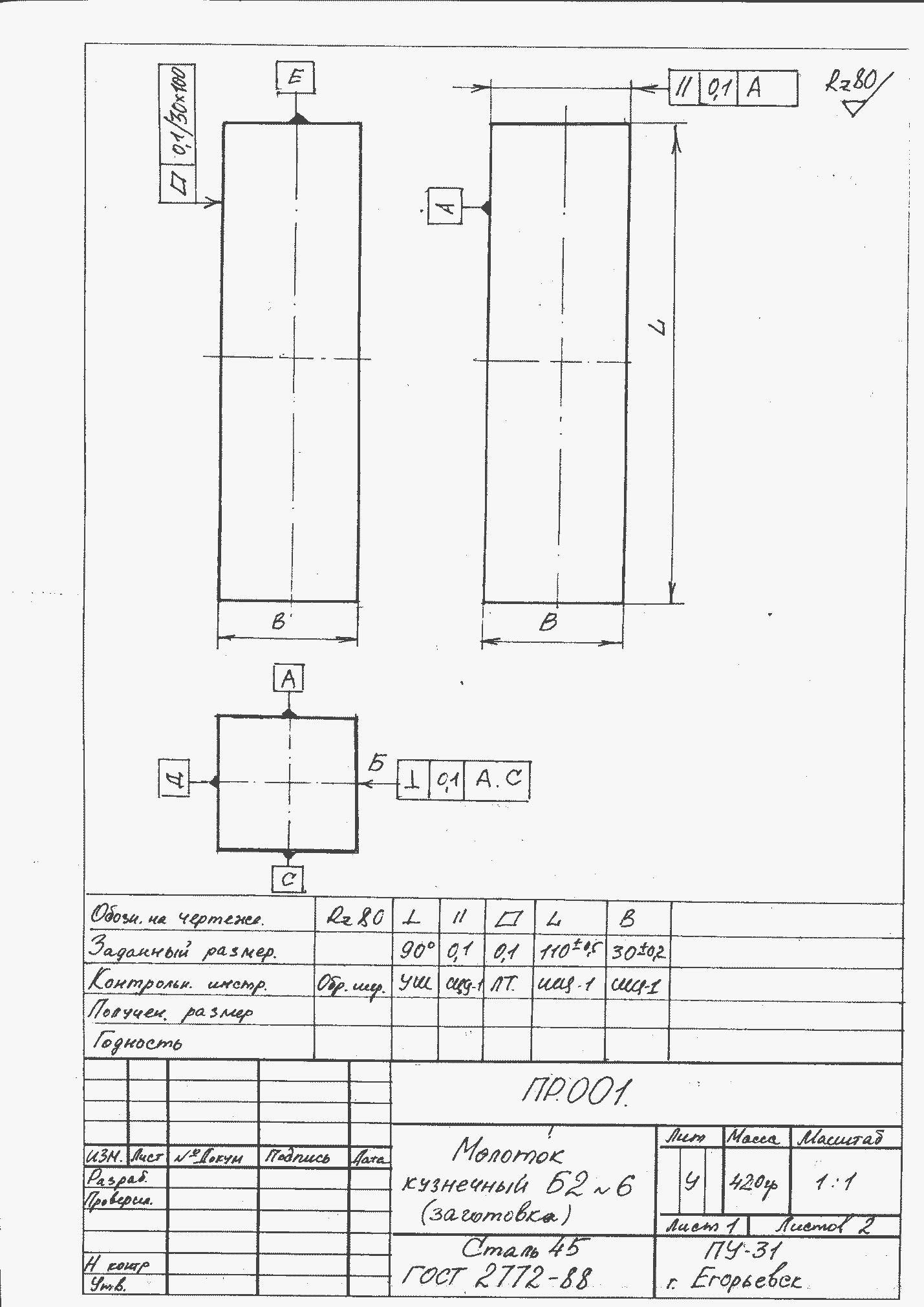 Чертеж киянки 7 класс по технологии