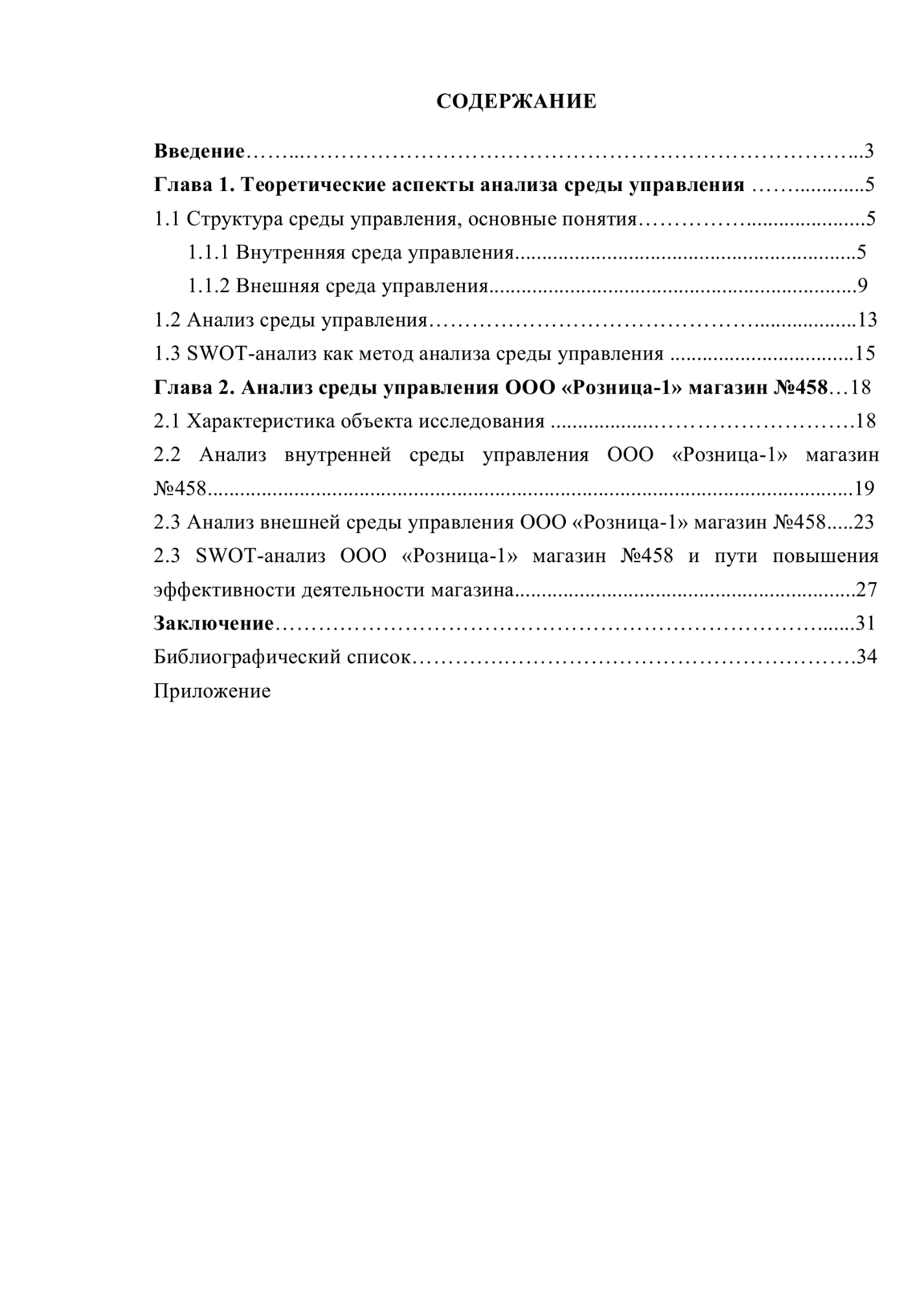 Образец титульного листа курсовой работы ранхигс