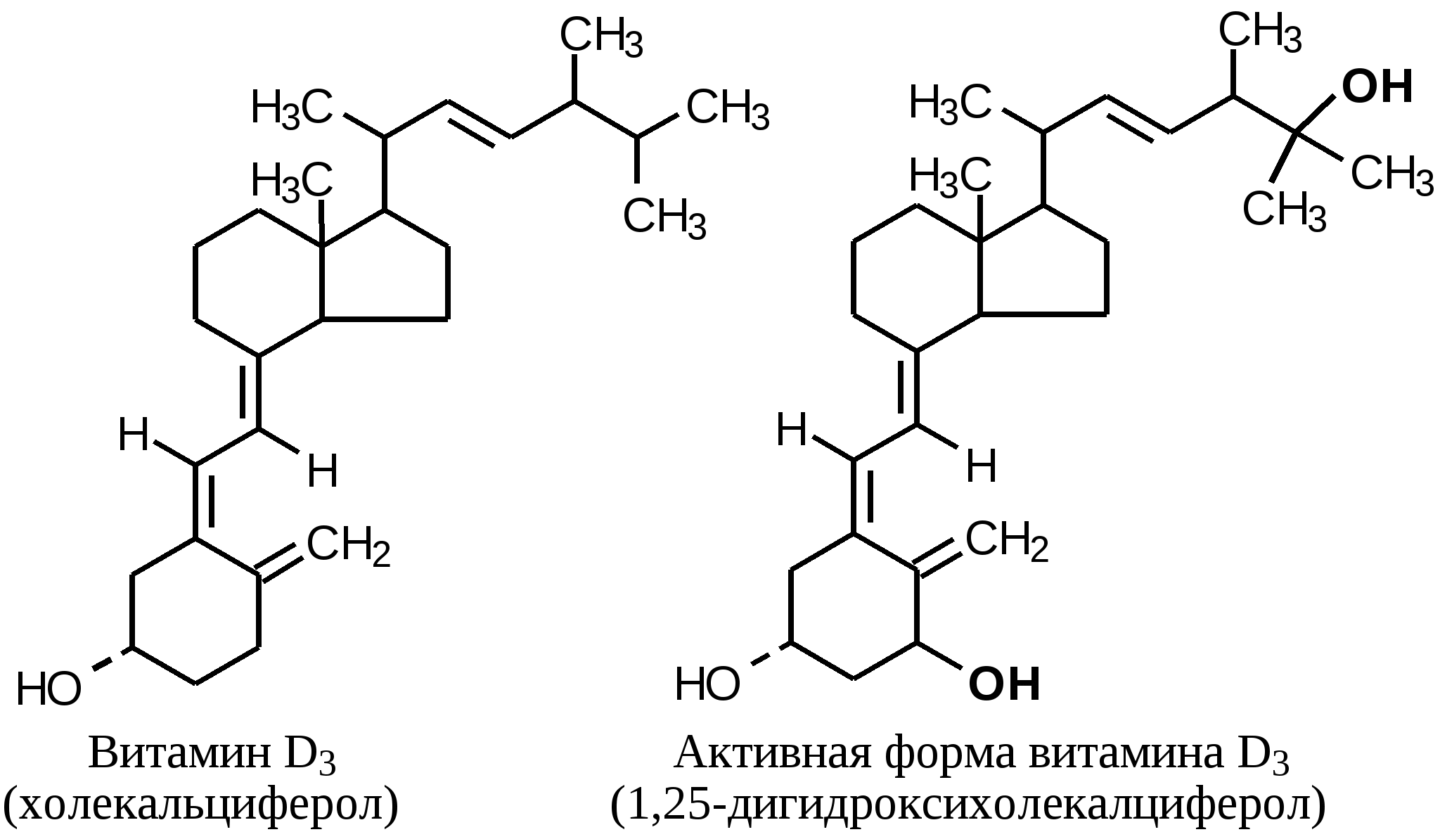 Лучшая форма д3. Формула активной формы витамина д3. Активная форма витамина д формула. Формулу активной формы витамина д3 -1,25-диоксихолекальциферола. Структура витамина d3.