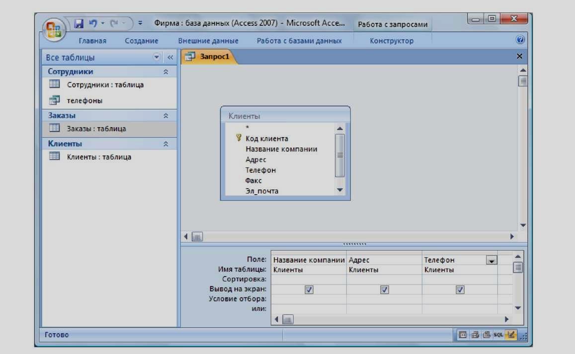 Запросы в access. Базы данных access формирование запроса-. Конструктор запросов аксесс. Конструктор запросов в access 2007. Сортировка в базе данных в запросе.