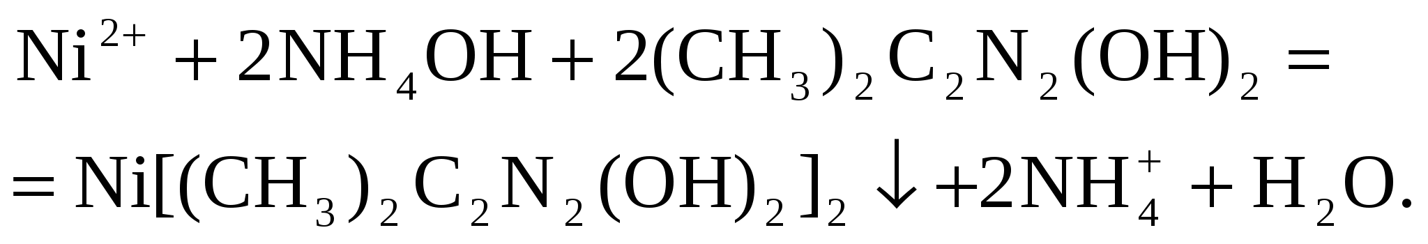 Фосфат аммония уравнение диссоциации. Диметилглиоксимат никеля. Уравнение реакции никеля с диметилглиоксимом. Фосфат никеля. Диметилглиоксимат никеля формула.