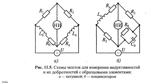 Мостовая схема конденсаторов