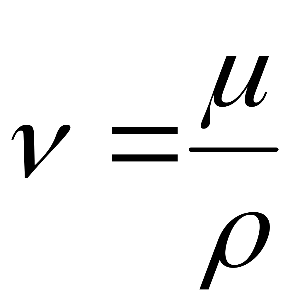 Кинематическая вязкость си. Динамическая и кинематическая вязкость. Формула кинематической вязкости жидкости. Кинематический коэффициент вязкости формула. Уравнение Стокса Эйнштейна.