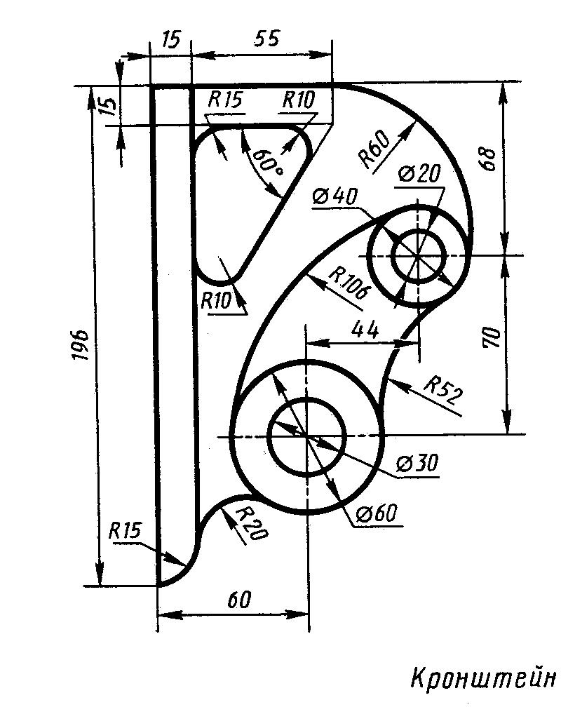Р деталей. Кронштейн чертеж сопряжения. Сопряжение Инженерная Графика кронштейн. Кронштейн чертеж Инженерная Графика. Сопряжение окружностей черчение кронштейн.