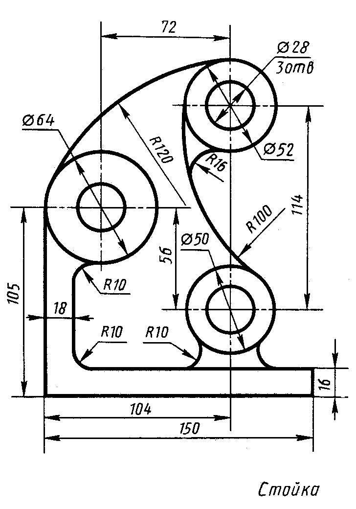 Готовые чертежи. Чертеж сопряжение стойка. Стойка Инженерная Графика вариант 17. Чертеж стойка Инженерная Графика сопряжение. Стойка чертеж Инженерная Графика.