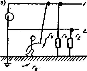 Схемы включения человека в электрическую сеть