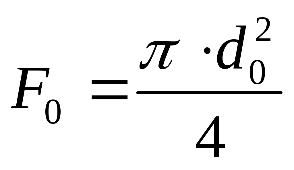 Площадь поперечного сечения формула. Начальная площадь сечения. Площадь поперечного сечения. Площадь поперечного сечения образца. Площадь поперечного сечения f0.