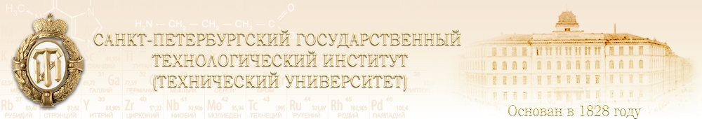 Герб технологического института. Санкт-Петербургский государственный Технологический институт лого. Технологический институт эмблема. Эмблема технологического института СПБ.