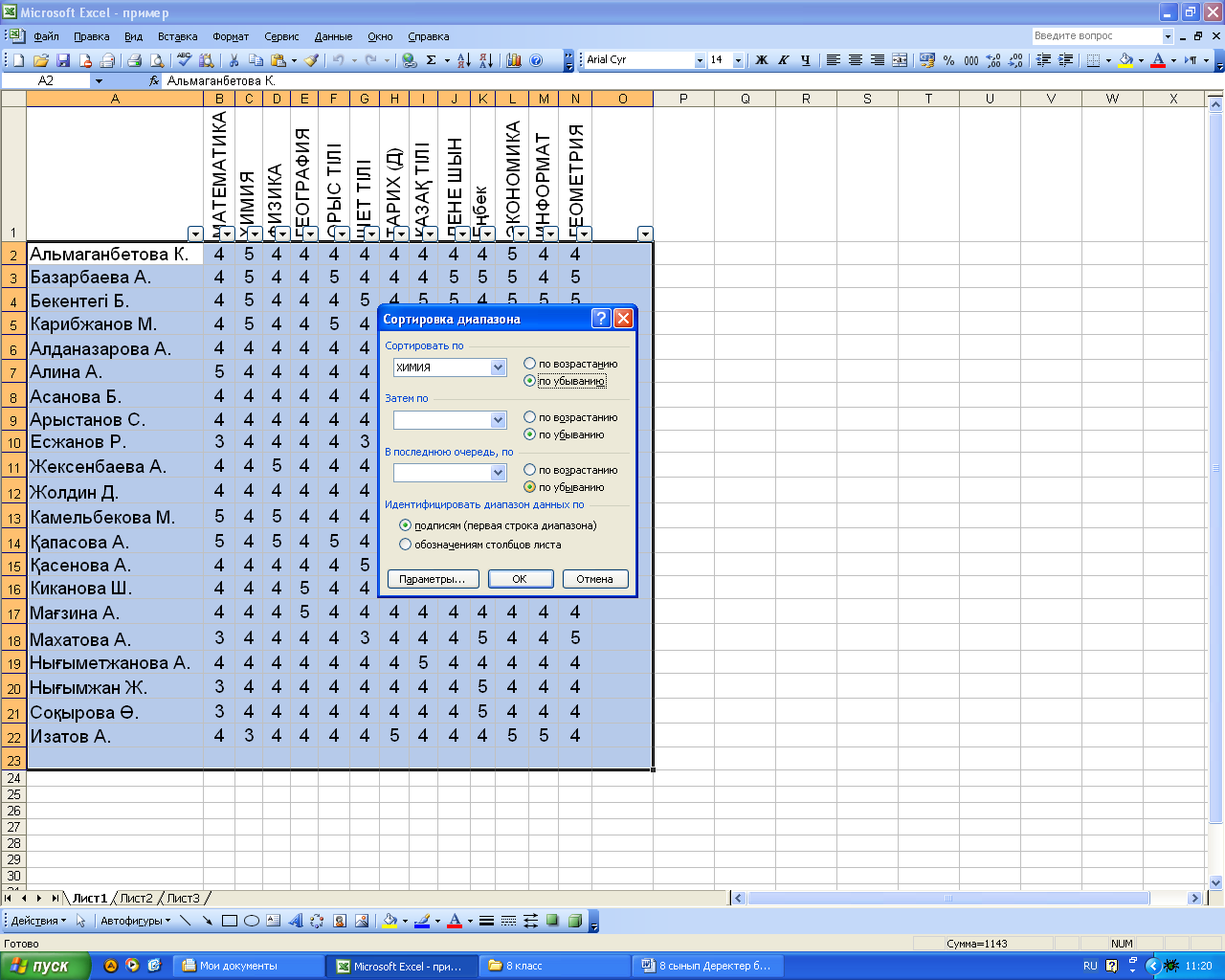 Microsoft excel презентация