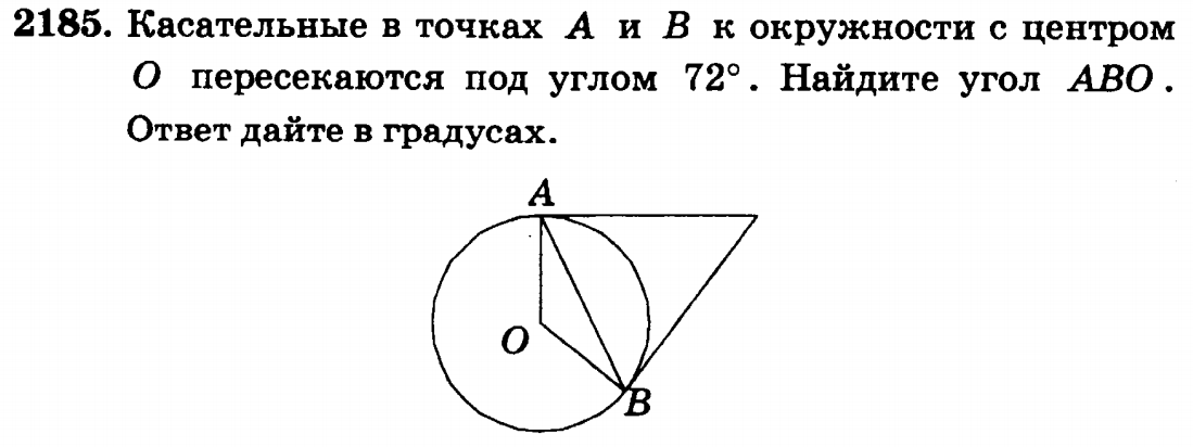 Касательная к окружности тест 8 класс атанасян. Касательная к окружности задачи. Задачи на касательную к окружности. Задания на касательные к окружности. Задачи на касательные к окружности с решениями.