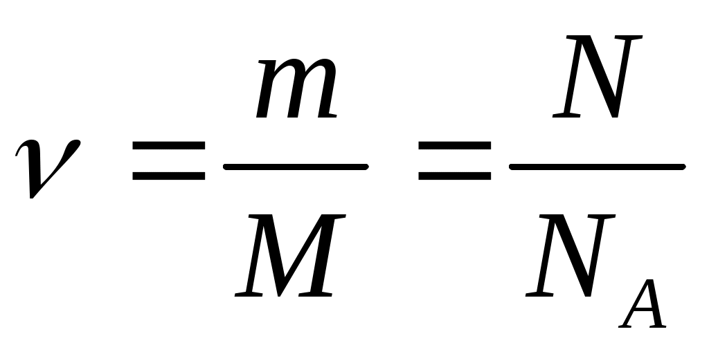 Количество вещества формула физика. Формула количества вещества в физике. Формула количества молекул вещества в физике. Формула нахождения количества вещества в химии.