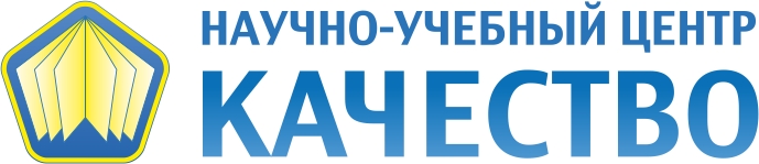 Центр качество. Научно-учебный центр качество. Нуц качество. ООО нуц качество. Центр качества логотип.