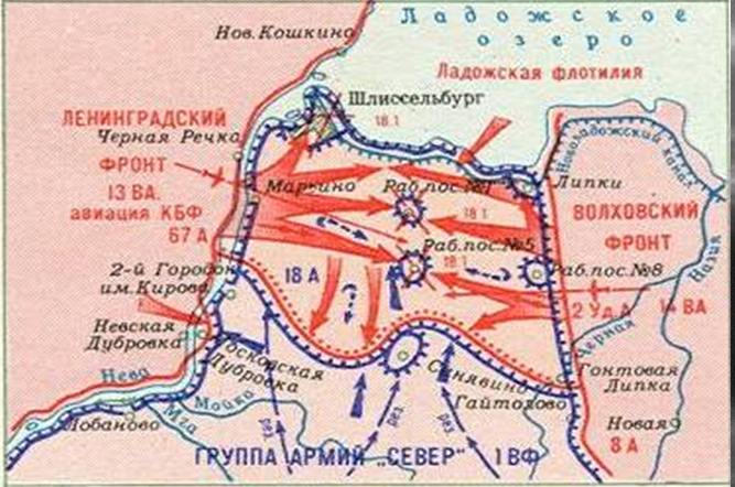 Советский план прорыва блокады ленинграда назывался