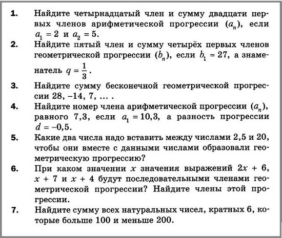 Алгебра 9 класс размещения презентация