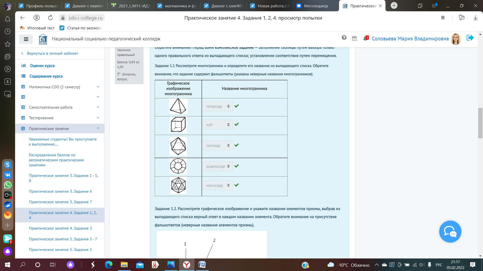 Выполнять заполнение работа