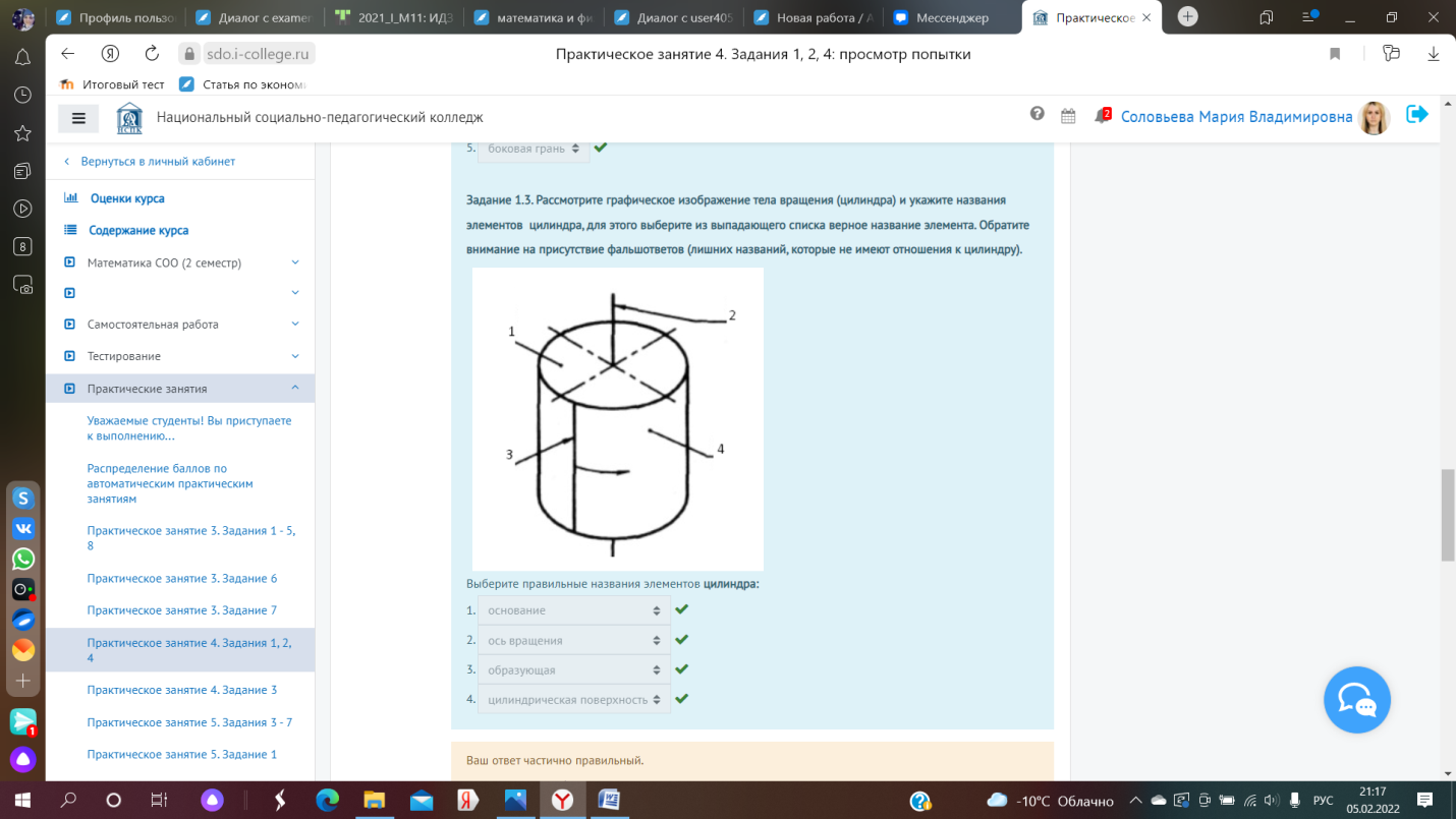 Выполнять заполнение работа