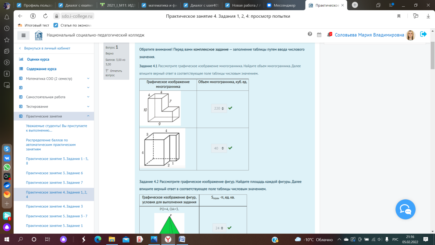 Контрольная работа по статистике номер 1