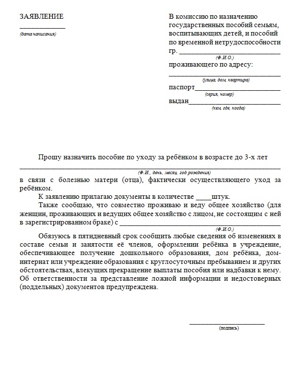 Образец заявления о продлении процедуры наблюдения