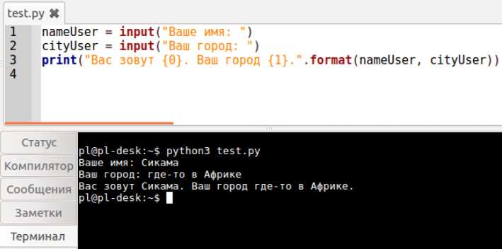 Print input 1. Функция ввода в Python. Кортеж в питоне. Функция input в питоне. Питон принт инпут.