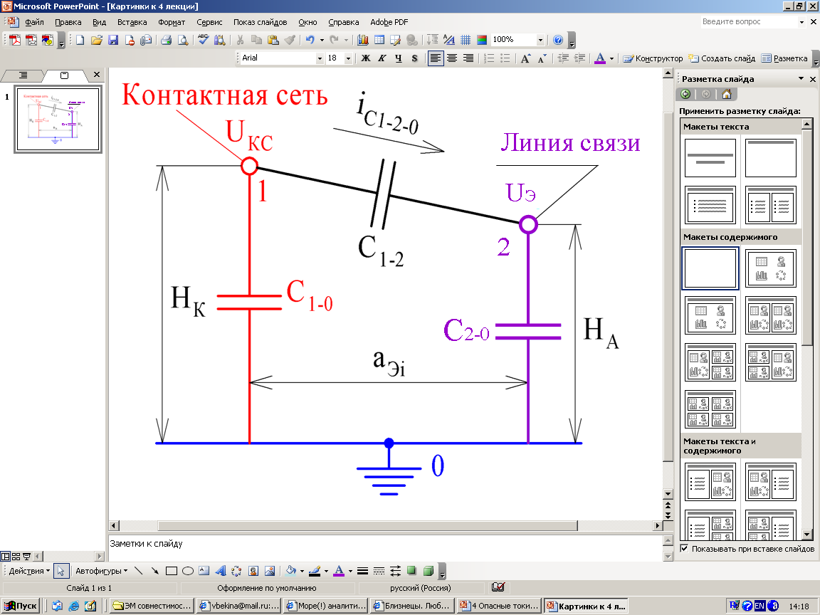 Расчетная схема объекта это