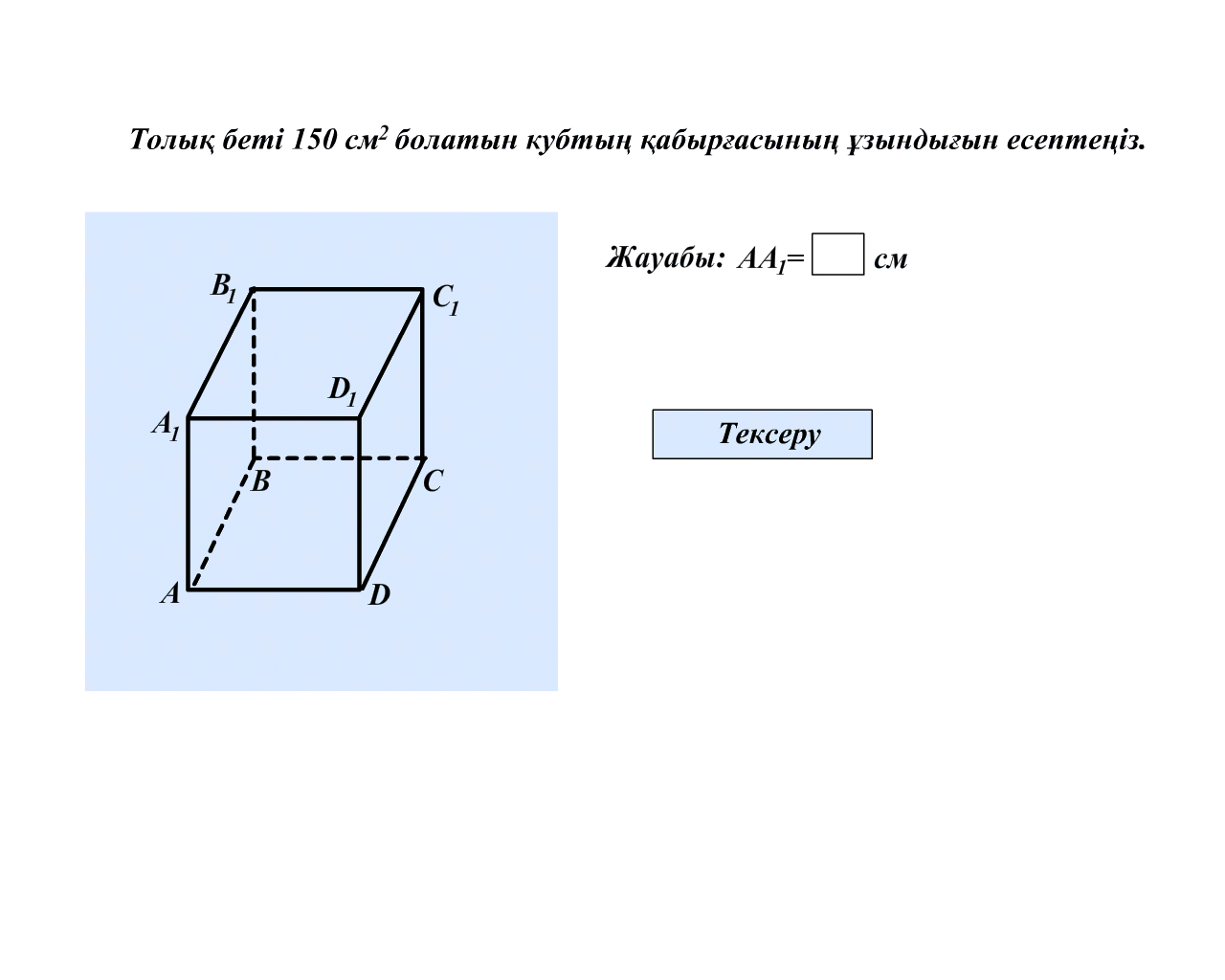 Призма көлемі презентация