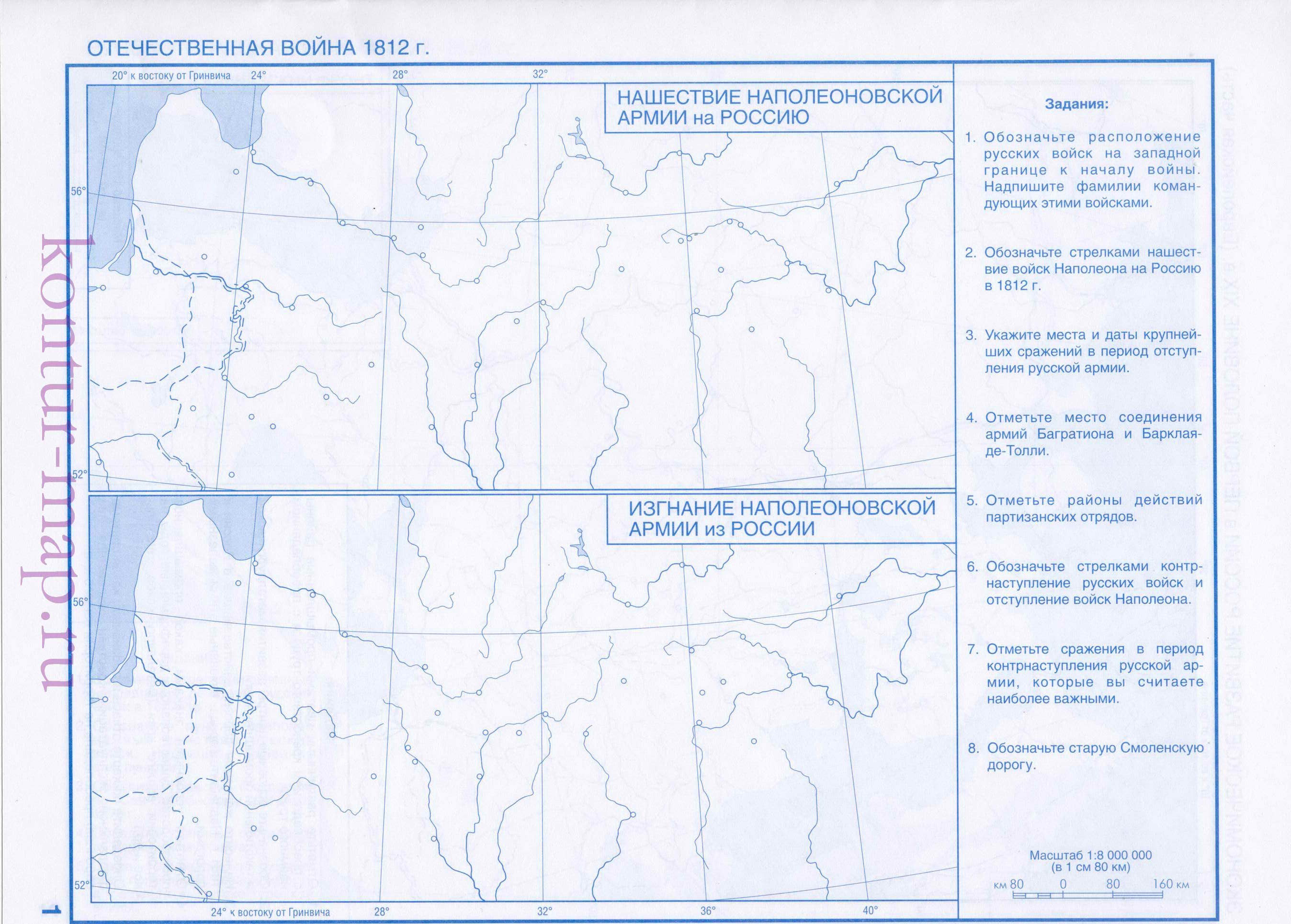 Контурная карта по истории 9 класс отечественная война 1812 года
