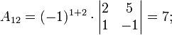 a_{12}=(-1)^{1+2}\cdot \begin{vmatrix}2 & 5\\ 1 & -1 \end{vmatrix}=7;
