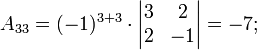 a_{33}=(-1)^{3+3}\cdot \begin{vmatrix}3 & 2\\ 2 & -1 \end{vmatrix}=-7;