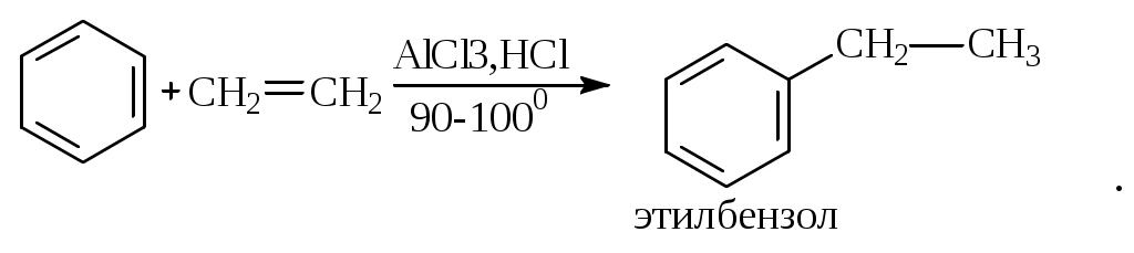 Ацетилен бензол хлорбензол толуол. Реакция получения этилбензола. Синтез этилбензола. Получение этилбензола из этанола. Получение стирола из этилбензола.