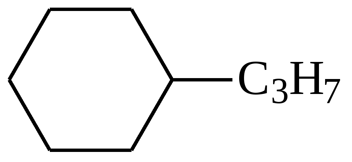 Циклопентан и бром. Пропилциклогексан. Пропилциклогексан структурная формула. Изопропилциклогексан формула. 1 Метил 4 изопропилциклогексан.