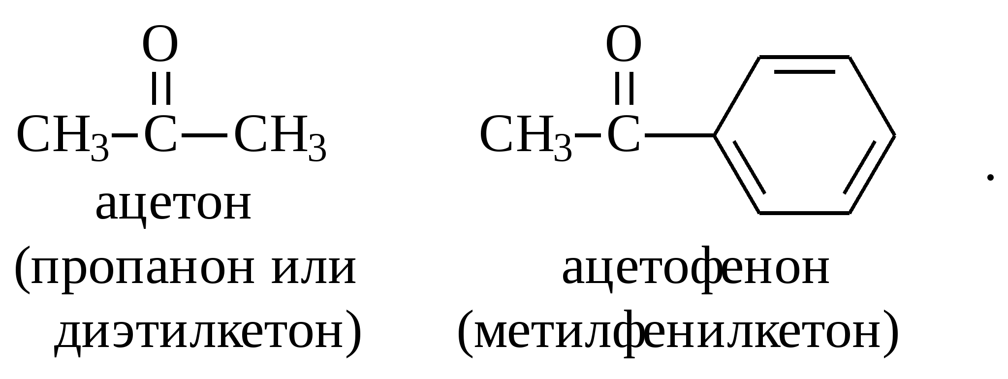 Ацетон к какому классу относится. Ацетон структурная формула. Ацетон формула химическая. Пропанон ацетон структурная формула. Ацетон структура.