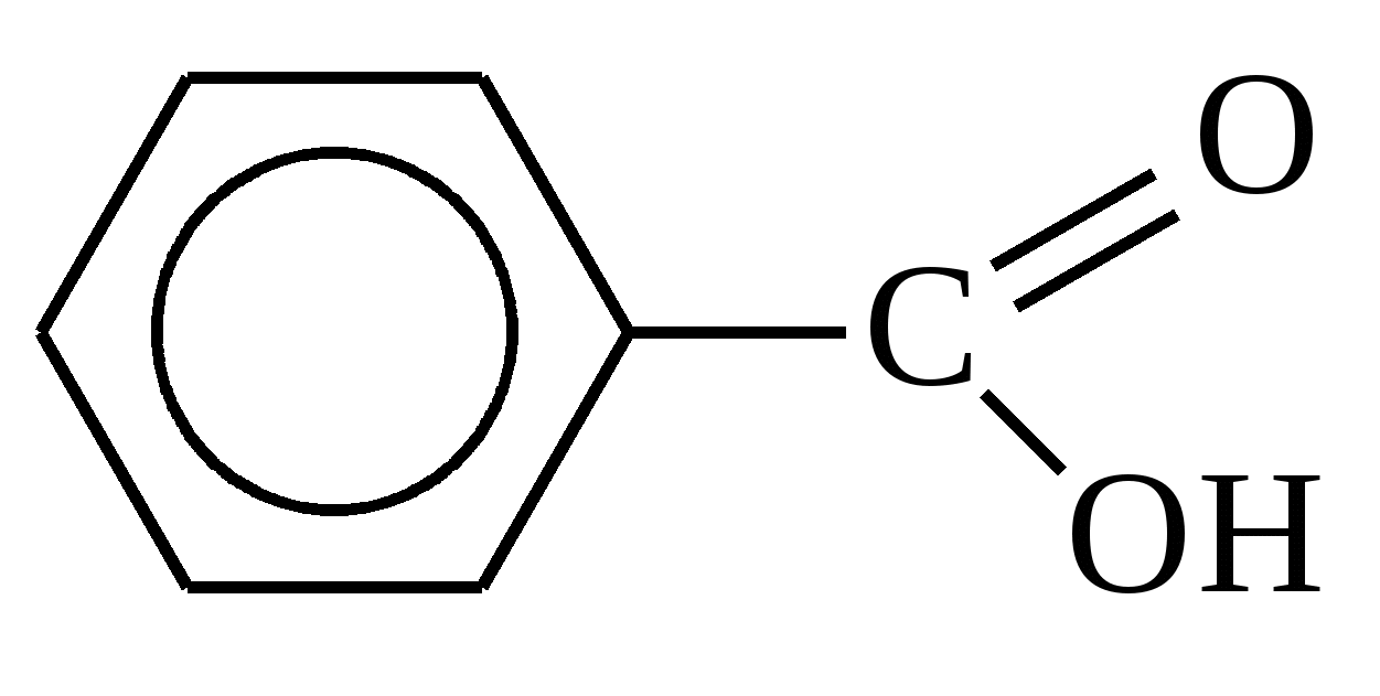 Состав бензойной кислоты. Бензойная кислота структурная формула. Бензойная кислота одноосновная кислота. Бензойная кислота структурная. Структурная формула бензойной кислоты в химии.