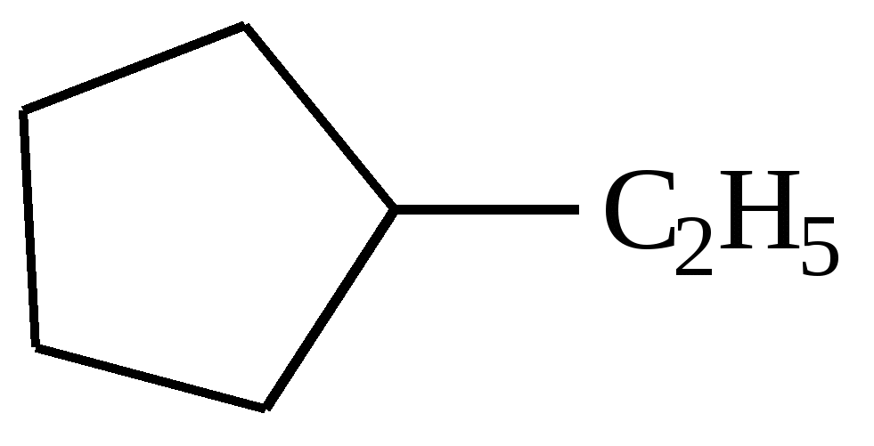 Циклопентан и бром. Этилциклопентан структурная формула. 1-Метил-2-этилциклопентана.. Этилциклопентан br2. Метилциклопентан структурная формула.