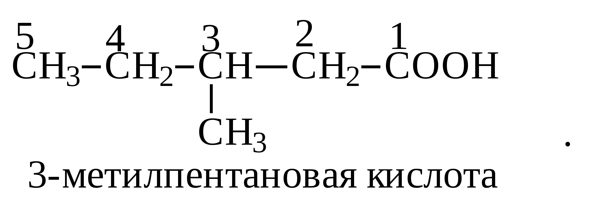 Формула 4 4 диметилпентановая кислота. 3 Метил пентановая кислота формула. 2 Метилпентановая кислота формула. 2-Амино-3-метилпентановой кислоты. 3 Амино 4 метилпентановая кислота.